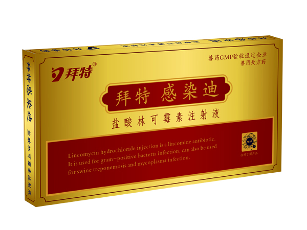 拜特感染迪(鹽酸林可霉素注射液)